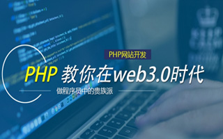 武义县 php市场占有率,PHP会被淘汰吗？